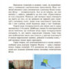 Всесвітня історія 8 клас Підручник з поглибленим вивченням історії (Укр) Ранок Г470368У (9786170969576) (458087) - Зображення 5
