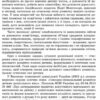 СУЧАСНА дошкільна освіта: Сенсорний розвиток дошкільнят. Ранній вік Новий державний стандарт (Укр) Ранок О134081У (9786170926371) (462826) - Зображення 2