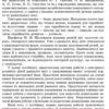 СУЧАСНА дошкільна освіта: Сенсорний розвиток дошкільнят. Ранній вік Новий державний стандарт (Укр) Ранок О134081У (9786170926371) (462826) - Зображення 3