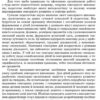 СУЧАСНА дошкільна освіта: Сенсорний розвиток дошкільнят. Ранній вік Новий державний стандарт (Укр) Ранок О134081У (9786170926371) (462826) - Зображення 4