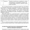 СУЧАСНА дошкільна освіта: Сенсорний розвиток дошкільнят. Ранній вік Новий державний стандарт (Укр) Ранок О134081У (9786170926371) (462826) - Зображення 7
