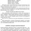 СУЧАСНА дошкільна освіта: Сенсорний розвиток дошкільнят. Ранній вік Новий державний стандарт (Укр) Ранок О134081У (9786170926371) (462826) - Зображення 9