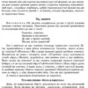 СУЧАСНА дошкільна освіта: Сенсорний розвиток дошкільнят. Ранній вік Новий державний стандарт (Укр) Ранок О134081У (9786170926371) (462826) - Зображення 10
