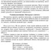 СУЧАСНА дошкільна освіта: Сенсорний розвиток дошкільнят. Ранній вік Новий державний стандарт (Укр) Ранок О134081У (9786170926371) (462826) - Зображення 11