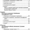 НУШ Математика 3 клас Збірник Задачі, вправи, тести Будна Н.О. (Укр) Богдан (9789661061933) (461046) - Зображення 3