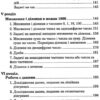 НУШ Математика 3 клас Збірник Задачі, вправи, тести Будна Н.О. (Укр) Богдан (9789661061933) (461046) - Зображення 5