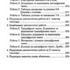 НУШ Математика 3 клас Збірник Задачі, вправи, тести Будна Н.О. (Укр) Богдан (9789661061933) (461046) - Зображення 6