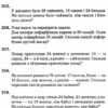 НУШ Математика 3 клас Збірник Задачі, вправи, тести Будна Н.О. (Укр) Богдан (9789661061933) (461046) - Зображення 8