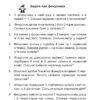 Математика 1 клас Збірник 1000 сюжетних задач (Укр) Богдан (9789661056328) (467067) - Зображення 2