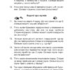 Математика 1 клас Збірник 1000 сюжетних задач (Укр) Богдан (9789661056328) (467067) - Зображення 3