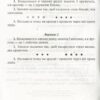Математика 1 клас Самостійні роботи НУШ (Укр) Богдан (2005000012860)(467068) - Зображення 2