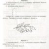 Математика 1 клас Самостійні роботи НУШ (Укр) Богдан (2005000012860)(467068) - Зображення 3