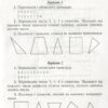 Математика 1 клас Самостійні роботи НУШ (Укр) Богдан (2005000012860)(467068) - Зображення 5