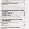 НУШ Математика 2 клас Збірник 1000 сюжетних задач, герої яких живуть, жартують, розважаються, допомагають один одному (Укр) Богдан (2005000013041) (467072) - Зображення 2