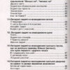 НУШ Математика 2 клас Збірник 1000 сюжетних задач, герої яких живуть, жартують, розважаються, допомагають один одному (Укр) Богдан (2005000013041) (467072) - Зображення 3