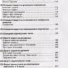 НУШ Математика 2 клас Збірник 1000 сюжетних задач, герої яких живуть, жартують, розважаються, допомагають один одному (Укр) Богдан (2005000013041) (467072) - Зображення 4