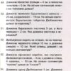 НУШ Математика 2 клас Збірник 1000 сюжетних задач, герої яких живуть, жартують, розважаються, допомагають один одному (Укр) Богдан (2005000013041) (467072) - Зображення 5