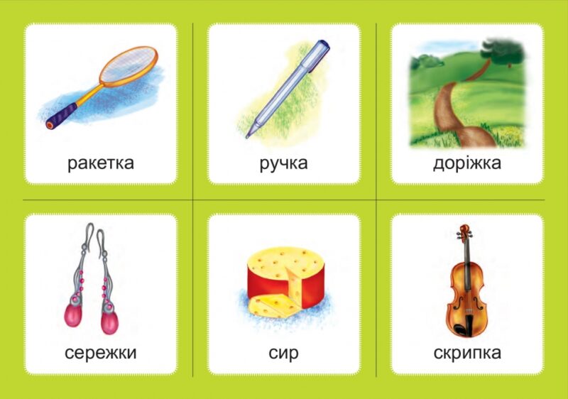 НУШ Українська мова 1 клас Дидактичні картки звуки [с][ш], [з][ж], комплект 1 ( у 3- х частинах) (Укр) Богдан (2005000010903) (467077) - Зображення 2