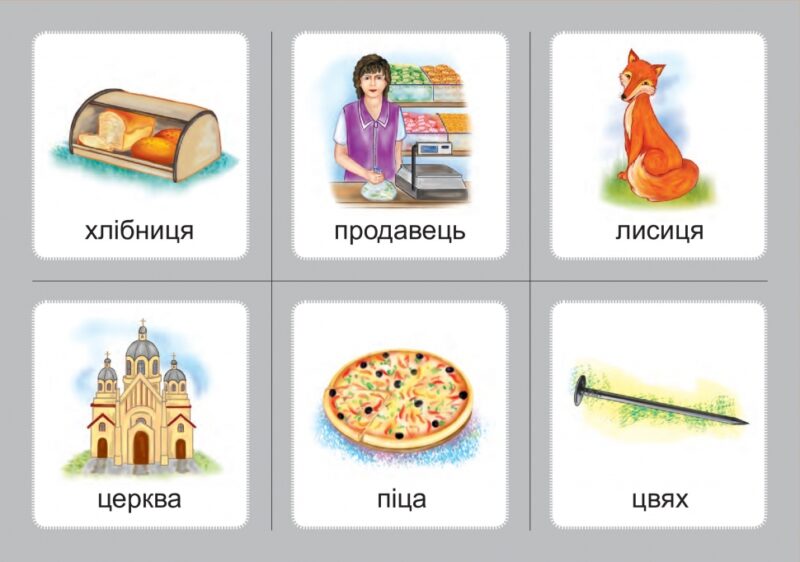 НУШ Українська мова 1 клас Дидактичні картки звуки [с][з], [с][с], комплект 3 (у 3- х частинах) (Укр) Богдан (2005000010927)(467079) - Зображення 2
