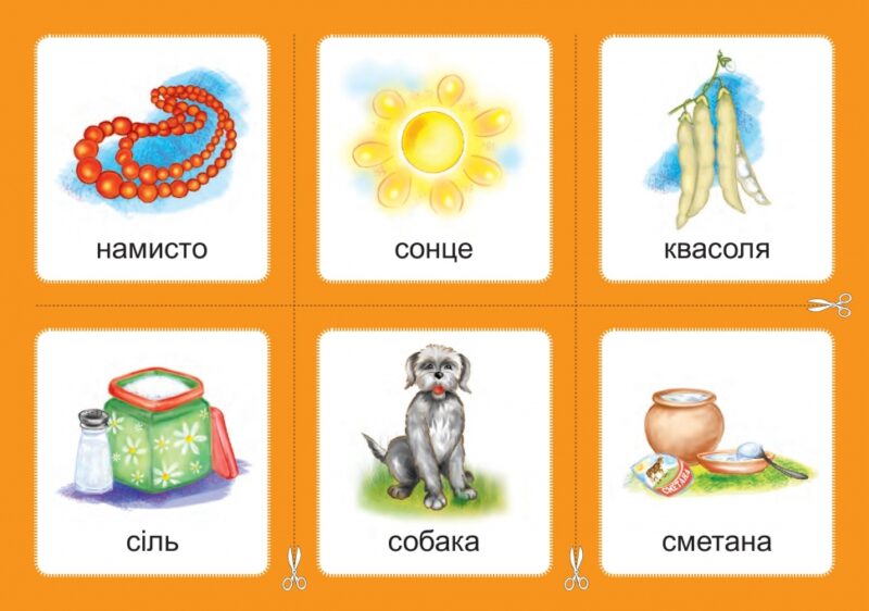 НУШ Українська мова 1 клас Дидактичні картки звуки [с][з], [с][с], комплект 3 (у 3- х частинах) (Укр) Богдан (2005000010927)(467079) - Зображення 3