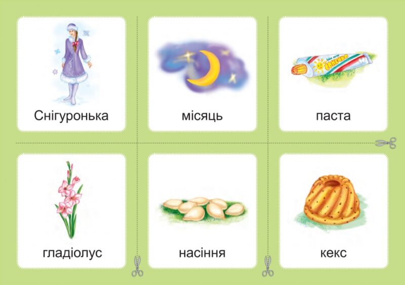 НУШ Українська мова 1 клас Дидактичні картки звуки [с][з], [с][с], комплект 3 (у 3- х частинах) (Укр) Богдан (2005000010927)(467079) - Зображення 4