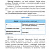 НУШ Українська мова 4 клас Посібник - практикум (Укр) Богдан (9789661065375) (467084) - Зображення 3