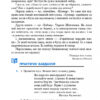 НУШ Українська мова 4 клас Посібник - практикум (Укр) Богдан (9789661065375) (467084) - Зображення 5