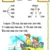 Час читати Читаночка №3 (Укр) Богдан (9789666922086) (467089) - Зображення 3