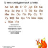 Читай речення і тексти Читаночка №2 (Укр) Богдан (9789666922079) (467090) - Зображення 4