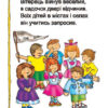 Читай склади і слова Читаночка №1 (Укр) Богдан (9789666922062) (467091) - Зображення 5