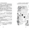 Прописи Граматика – це легко! Level 3 (Укр/Англ) Талант (9789669890191) (467420) - Зображення 4