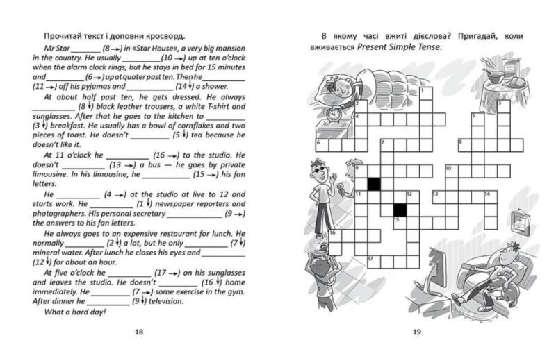 Прописи Граматика – це легко! Level 3 (Укр/Англ) Талант (9789669890191) (467420) - Зображення 4