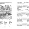 Я знаю англійську граматику. Прописи Level 4 (Укр/Англ) Талант (9789669890207) (467421) - Зображення 4