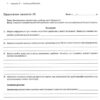 Природознавство 5 клас Зошит для поточного та тематичного оцінювання + зошит для практичних робіт (Укр) ПЕТ (9789669250070) (455175) - Зображення 8