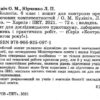 Біологія 6 клас Зошит для поточного та тематичного оцінювання + зошит для лабораторних досліджень, практичних робіт та дослідницького практикуму (Укр) ПЕТ (9789669250971) (455176) - Зображення 2