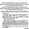 Біологія 7 клас Зошит для поточного та тематичного оцінювання + зошит для лабораторних досліджень та практичних робіт (Укр) ПЕТ (9789669252005) (455177) - Зображення 2