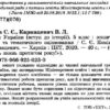 Історія України (вступ до історії) 5 клас Зошит для поточного та тематичного оцінювання (Укр) ПЕТ (9789669250230) (455184) - Зображення 2