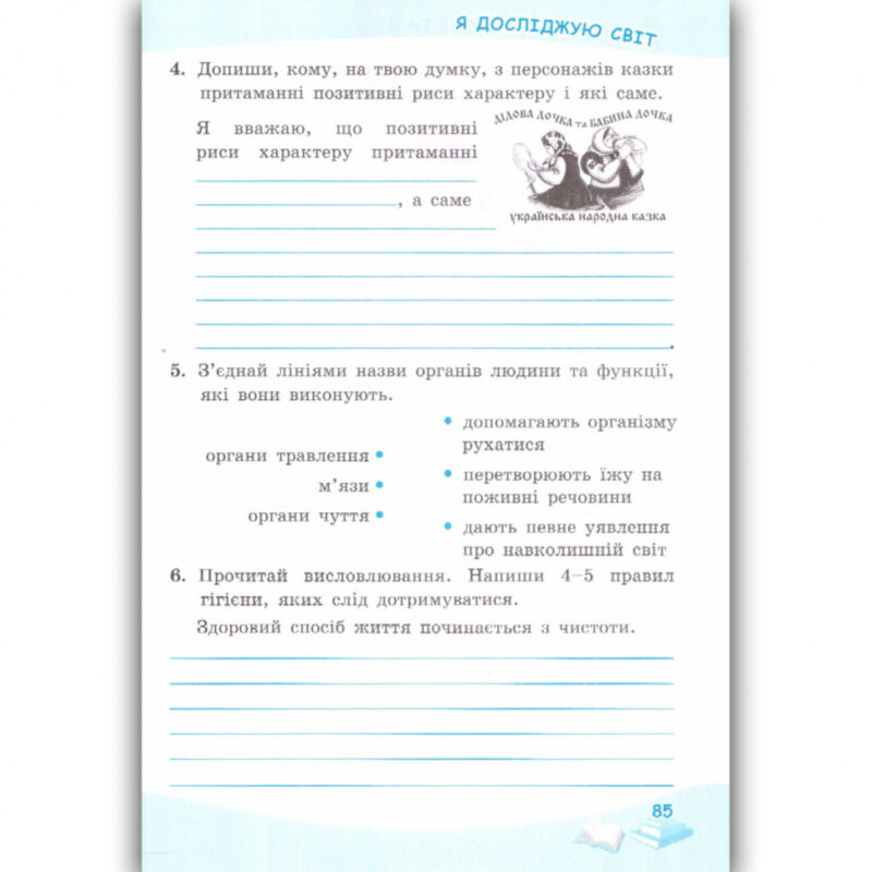 Успішні сходинки 3 клас Зошит діагностичне оцінювання НУШ (Укр) ПЕТ (9789669253620) (465634) - Зображення 9