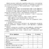 Українська мова 4 клас Практичні завдання для діагностики знань НУШ (Укр) Богдан (9789661066815) (467085) - Зображення 2