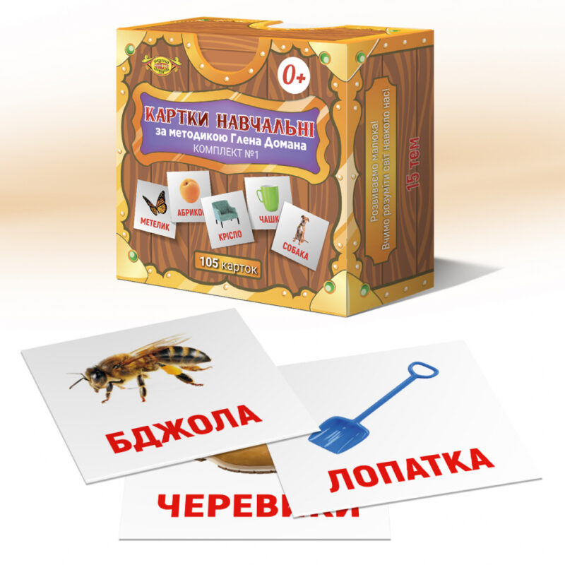 Картки навчальні Глена Домана Комплект №1 (Укр) Майстер МКД0001 (1100010001) (349878)