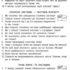 НУШ Я досліджую світ 4 клас. Атлас. Контурні карти. До підручника Бібік, Бондарчук (Укр) Ранок (9786170974907) (467164) - Зображення 4