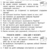 НУШ Я досліджую світ 4 клас. Атлас. Контурні карти. До підручника Бібік, Бондарчук (Укр) Ранок (9786170974907) (467164) - Зображення 3