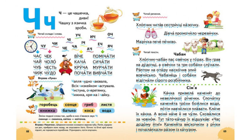 Буквар. З логопедичними вправами (Укр) Пегас (9789669479099) (444826) - Зображення 8