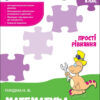 Тренажер Математика 3 клас Прості рівняння НУШ (Укр) АССА (9786177670130) (466302)