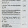 Історія України 8 клас Робочий зошит до підручника Гісема, Мартинюка (Укр) Нова програма Ранок Г693001У (9786170930583) (263794) - Зображення 2