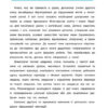 Я відмінник! Англійська мова Тести 2 клас НУШ (Укр/Англ) УЛА (9789662845365) (436736) - Зображення 2