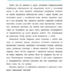 Я відмінник! Англійська мова Тести 1 клас НУШ (Укр/Англ) УЛА (9789662845358) (468463) - Зображення 2