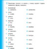 Я відмінник! Англійська мова Тести 1 клас НУШ (Укр/Англ) УЛА (9789662845358) (468463) - Зображення 4