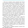 Я відмінник! Англійська мова Тести 3 клас НУШ (Укр/Англ) УЛА (9789662845372) (468464) - Зображення 2