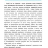 Я відмінник! Англійська мова Тести 4 клас НУШ (Укр/Англ) УЛА (9789662845389) (468465) - Зображення 2